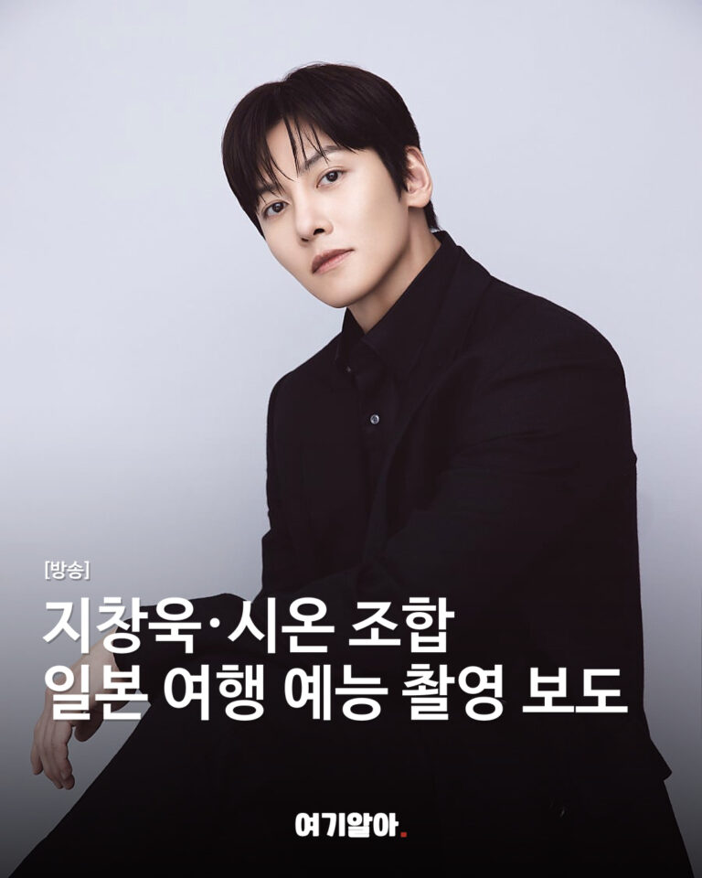 지창욱·NCT WISH 시온, 일본 여행 예능 촬영 보도
