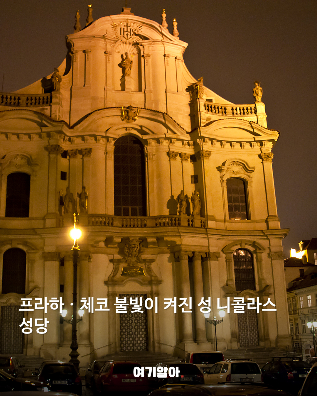 프라하
