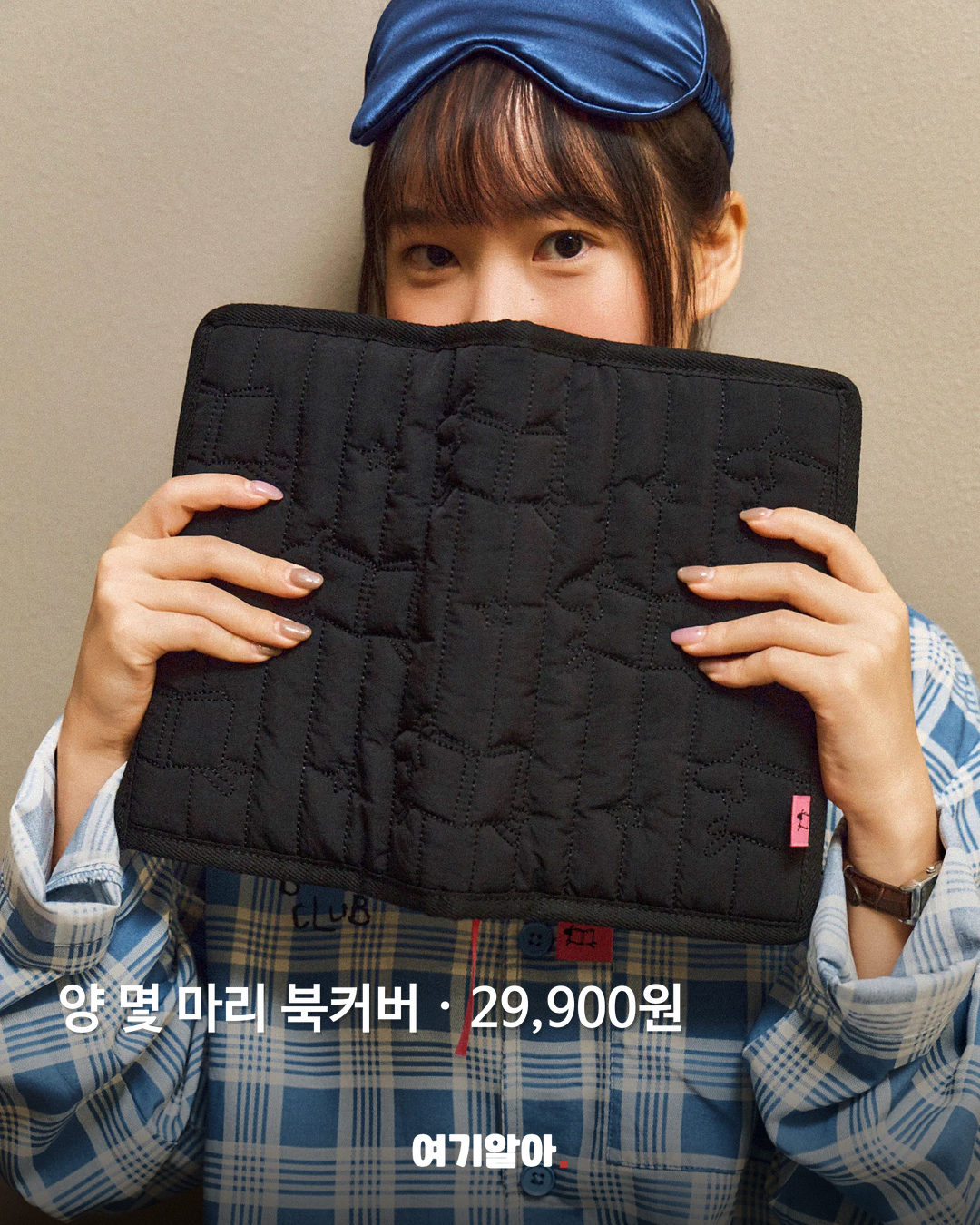양 몇 마리 북커버