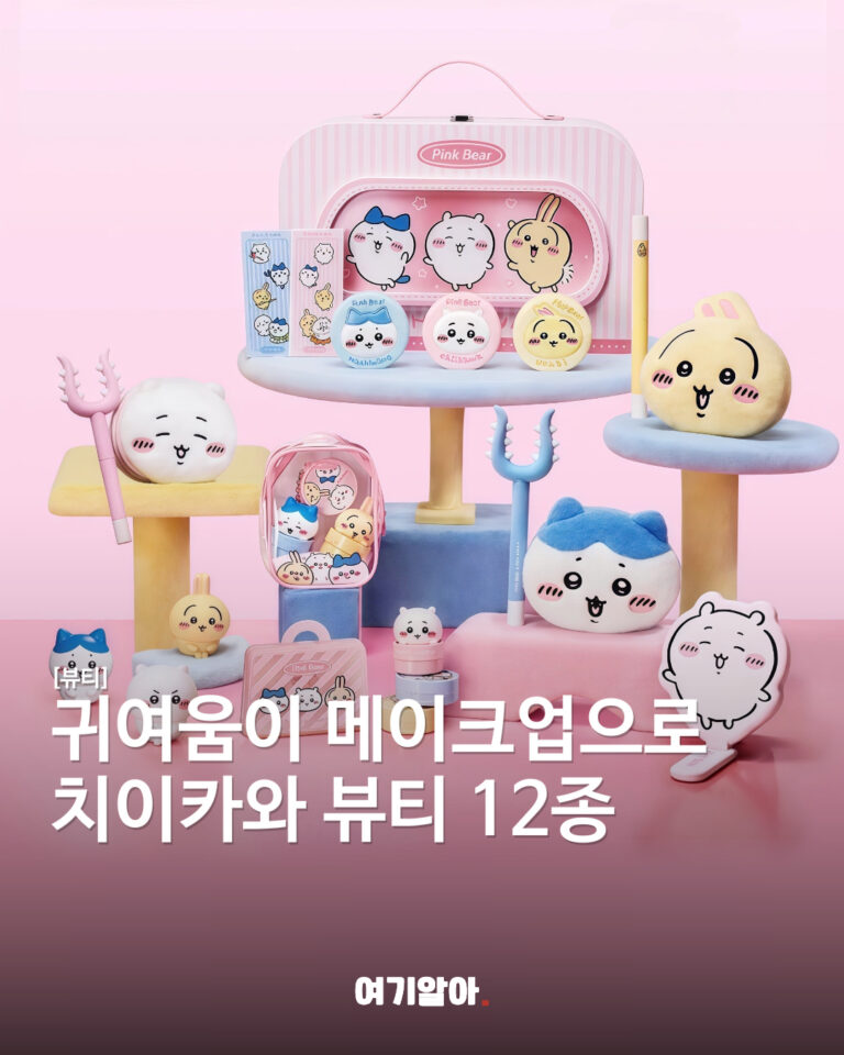 치이카와 뷰티, 원문 속 12개 제품군 모음