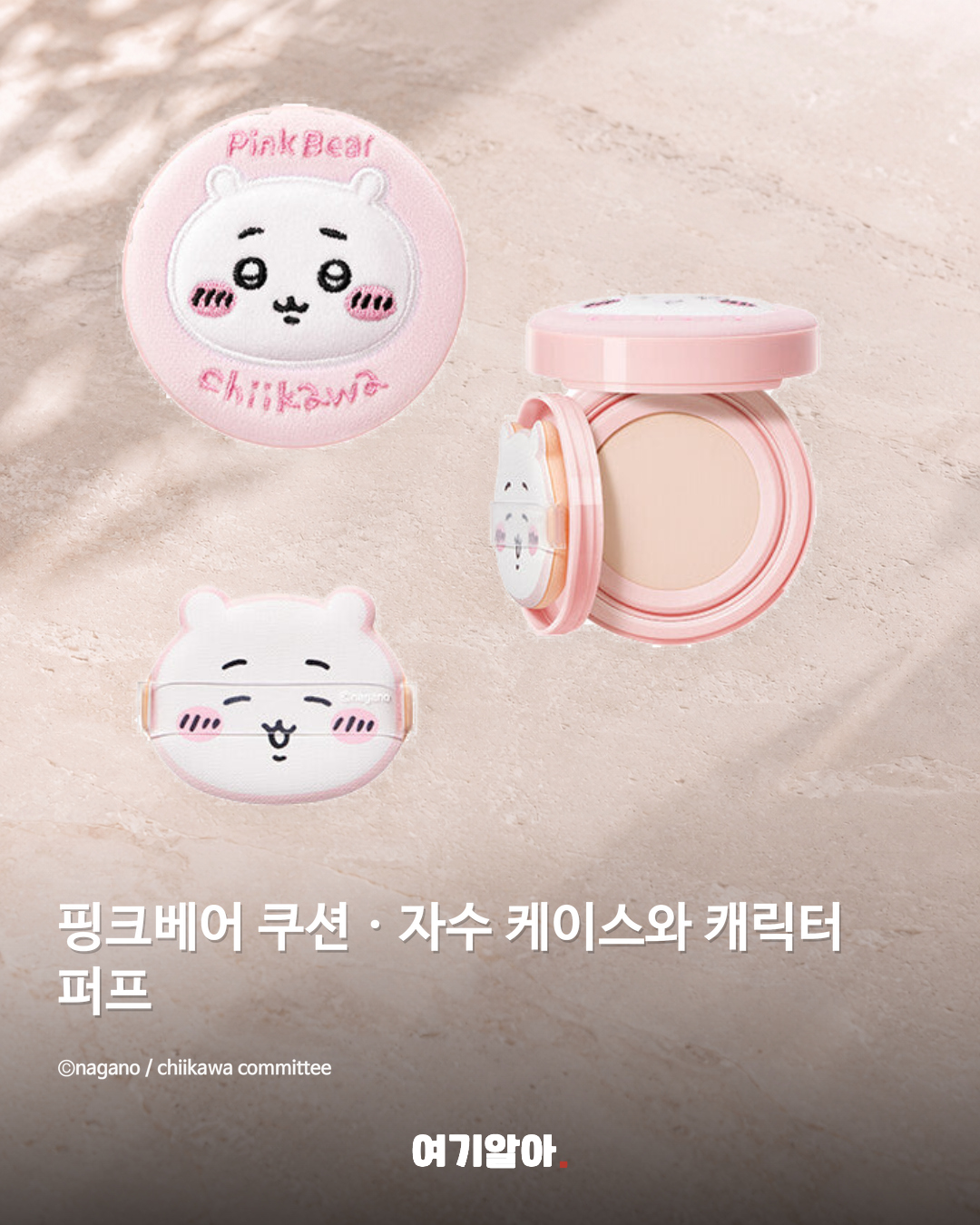 핑크베어 쿠션