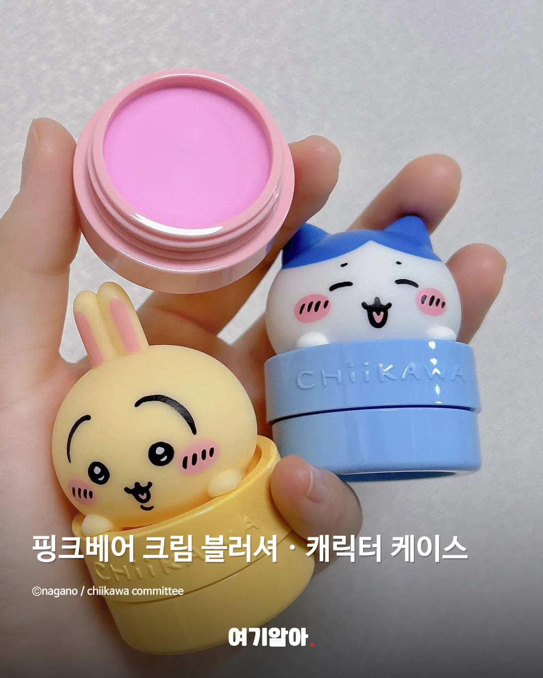 핑크베어 크림 블러셔