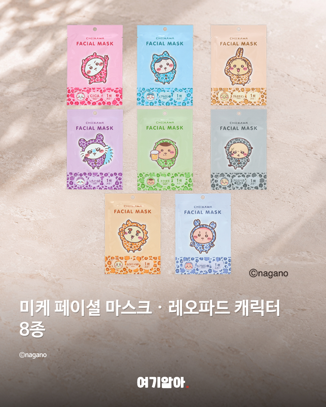 미케 레오파드 마스크