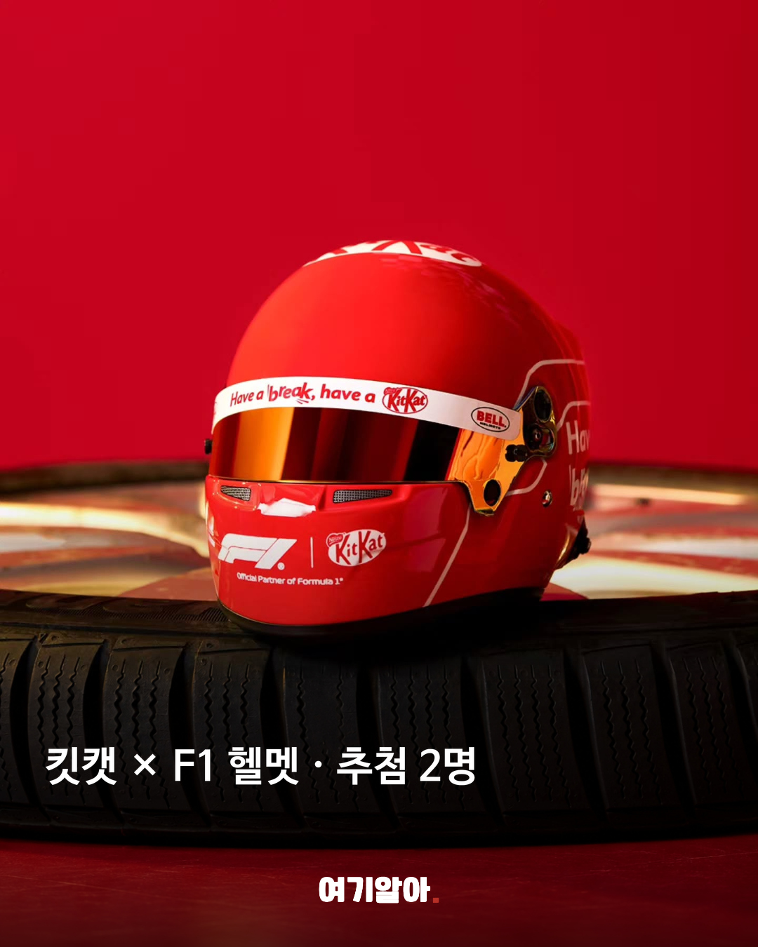 실제 캠페인 헬멧 사진