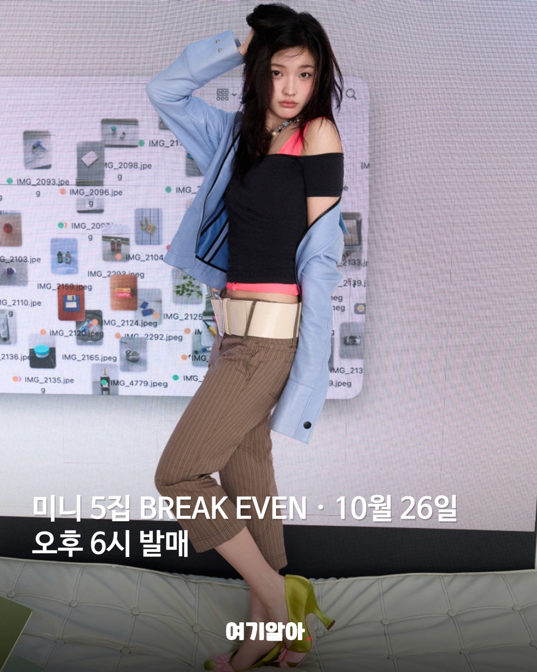 이로하 GLLIT 콘셉트 사진