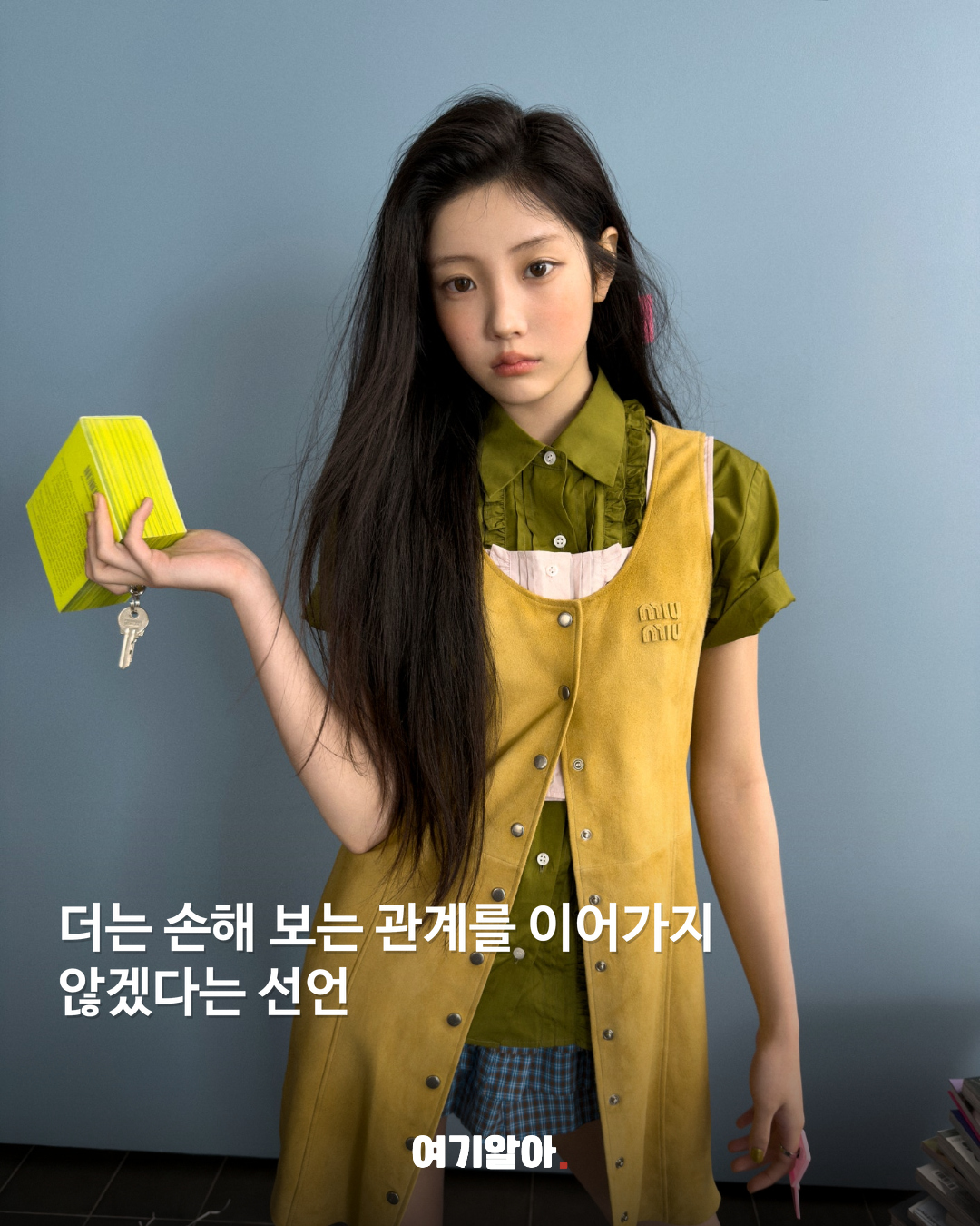 원희 GLLIT 콘셉트 사진