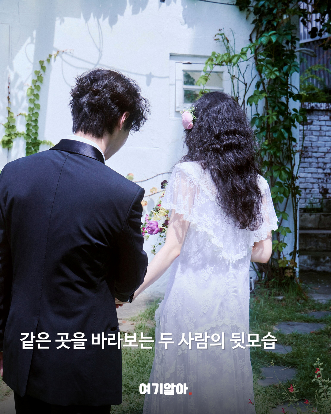 같은 곳을 바라보는 두 사람의 뒷모습