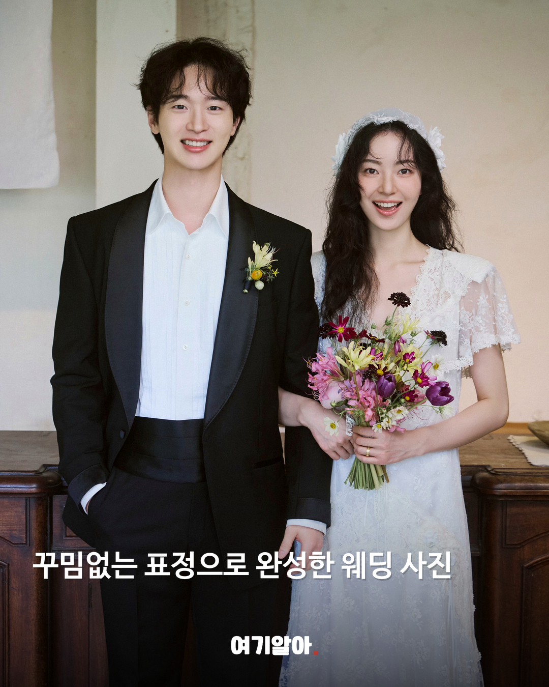 꾸밈없는 표정으로 완성한 웨딩 사진