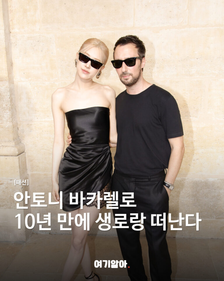 안토니 바카렐로, 10년 만에 생로랑 떠난다