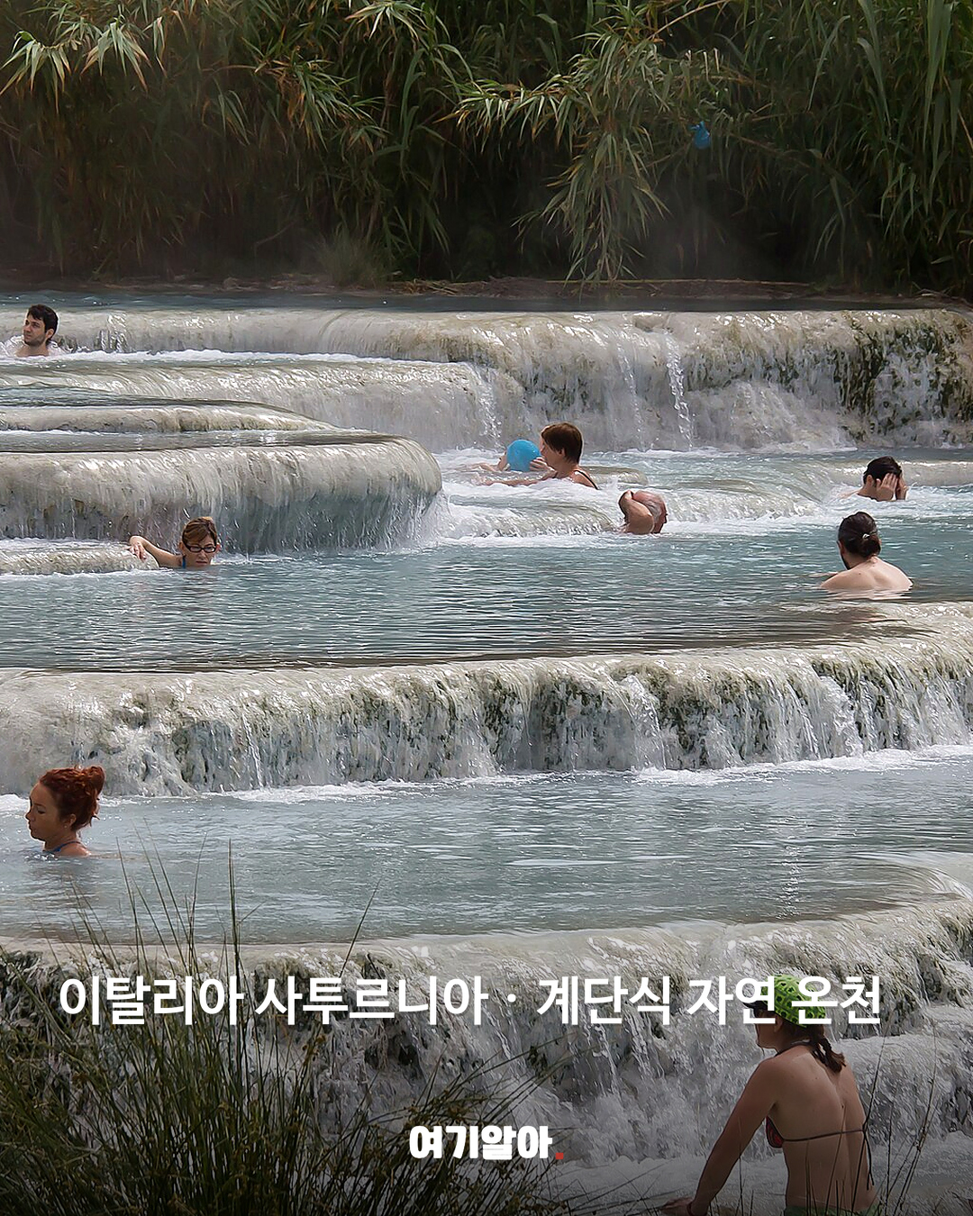 이탈리아 사투르니아 · 계단식 자연 온천