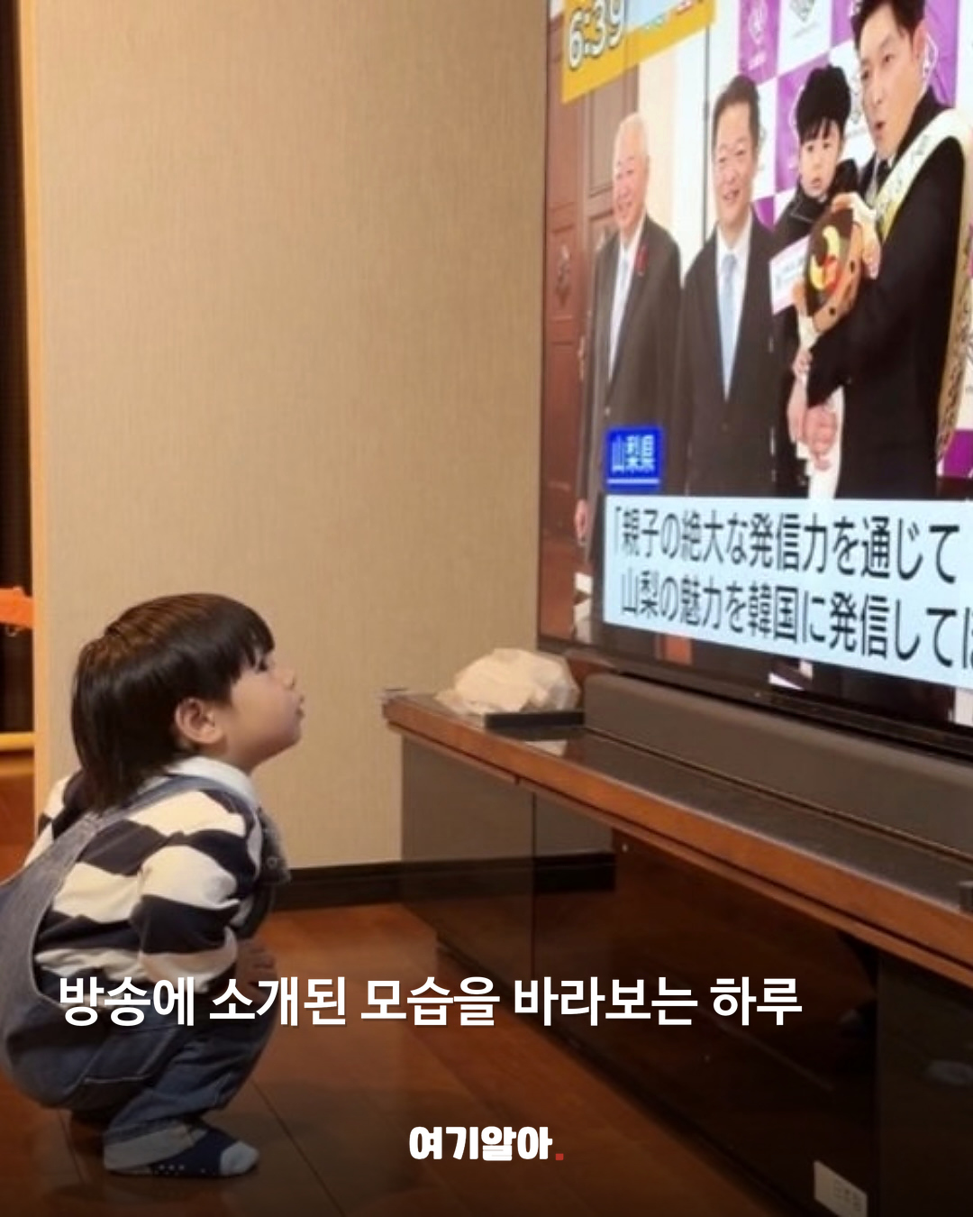 방송에 소개된 모습을 바라보는 하루