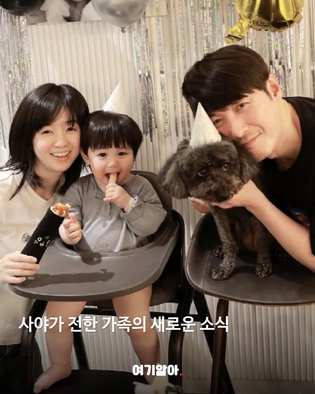 사야가 전한 가족의 새로운 소식