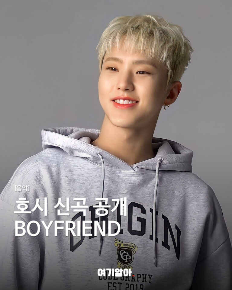 호시, 디지털 싱글 BOYFRIEND 공개