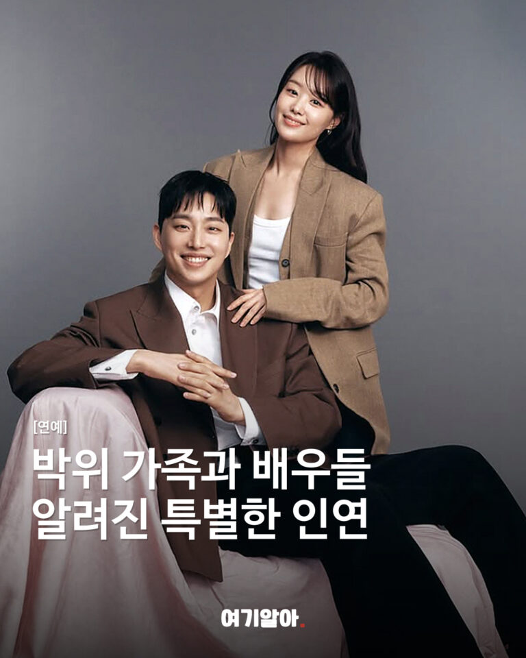 박위 가족과 배우들의 오랜 인연 재조명