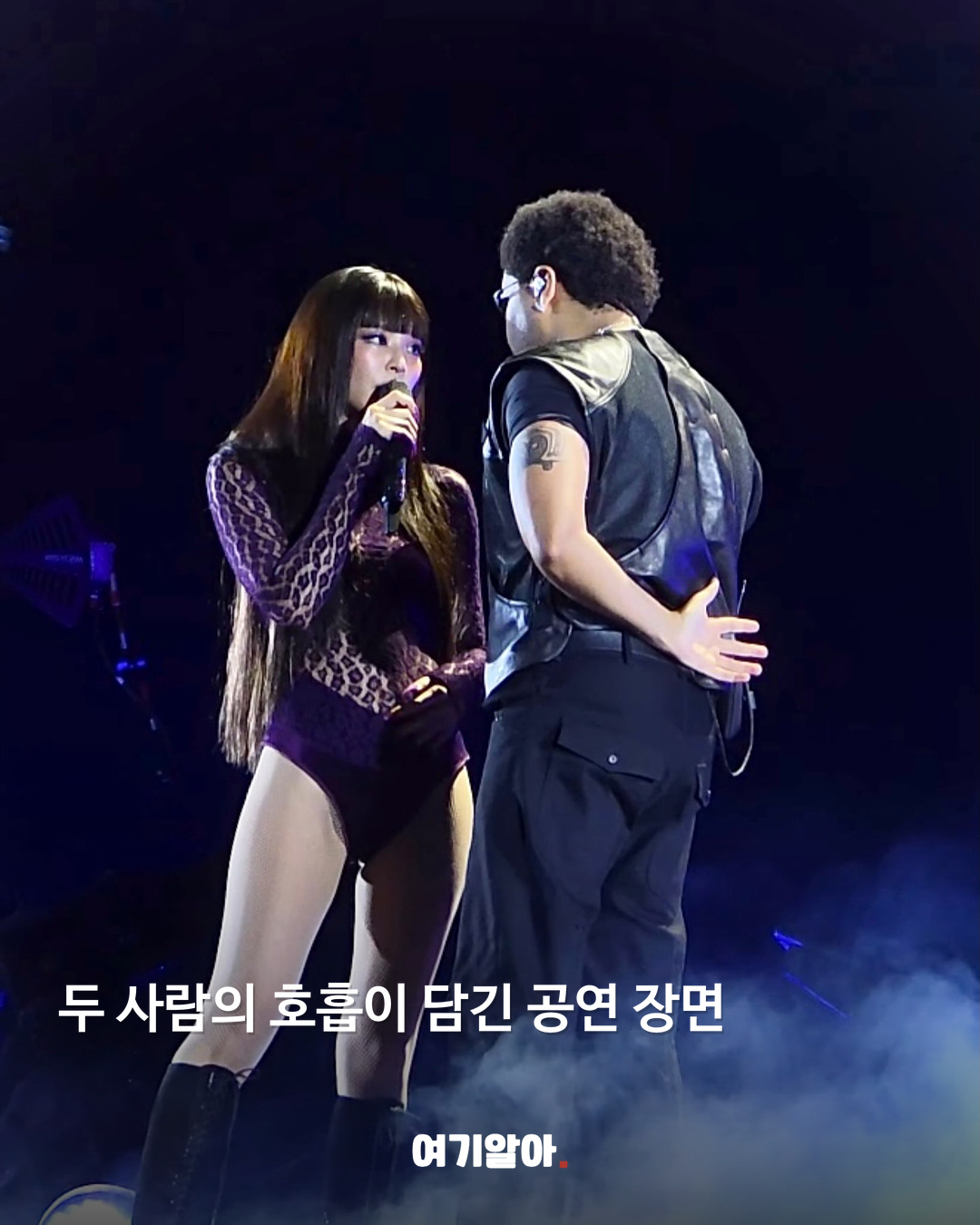 두 사람의 호흡이 담긴 공연 장면
