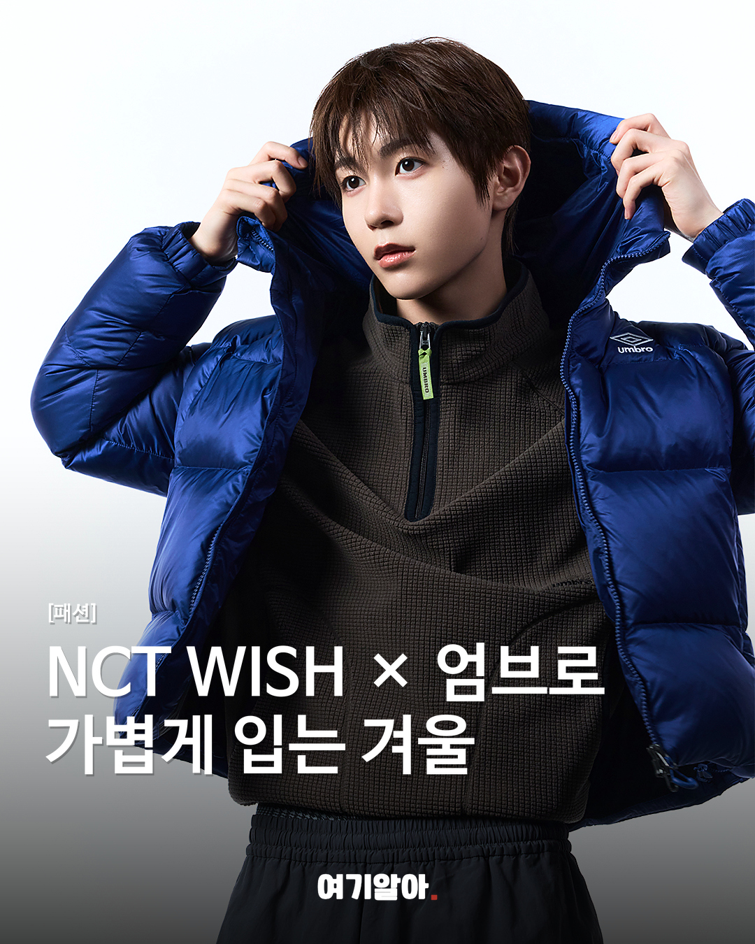 NCT WISH·엄브로, 2026 FW 패딩 화보