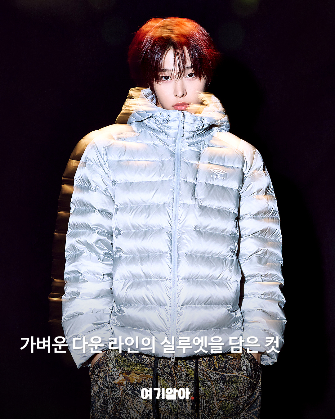 가벼운 다운 라인의 실루엣을 담은 컷