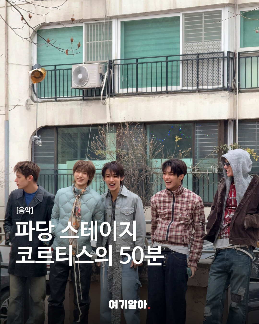코르티스 싱가포르 F1 공연, 파당 스테이지 50분 일정